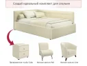 Мягкая кровать-тахта Bonna 1200 бежевая c подъемным механизмом арт. Тэ-00005596