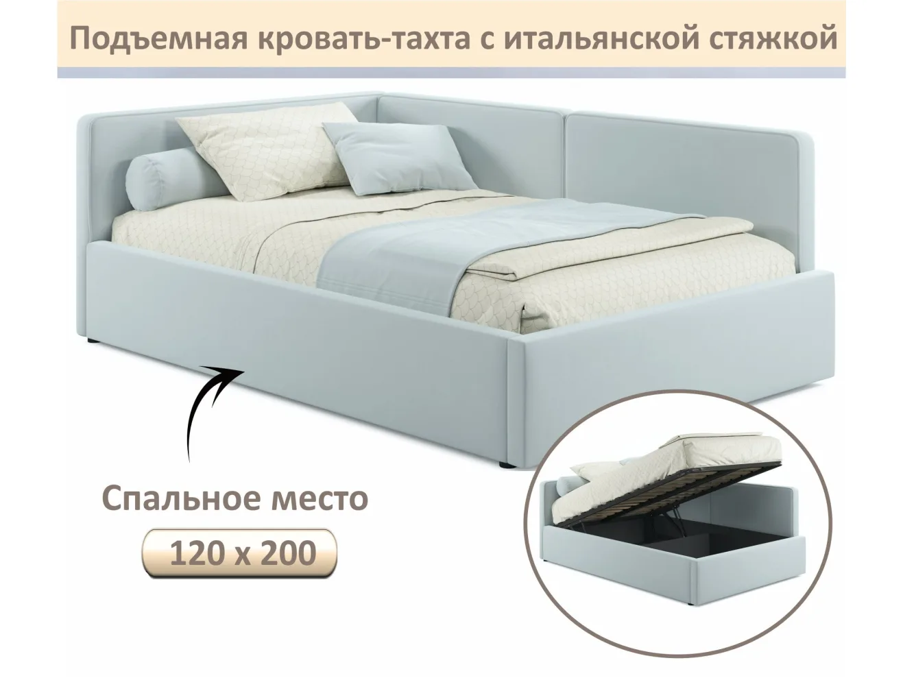 Мягкая кровать-тахта Kapri 1200 мята пастель c подъемным механизмом арт. Тэ-00005627
