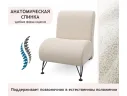 Мягкое дизайнерское кресло Pati букле айвори арт. Тэ-00005423