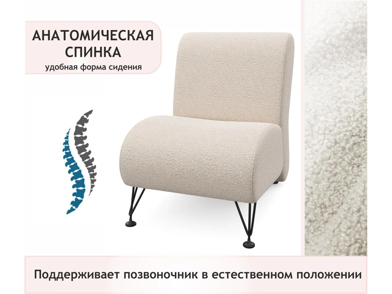 Мягкое дизайнерское кресло Pati букле айвори арт. Тэ-00005423
