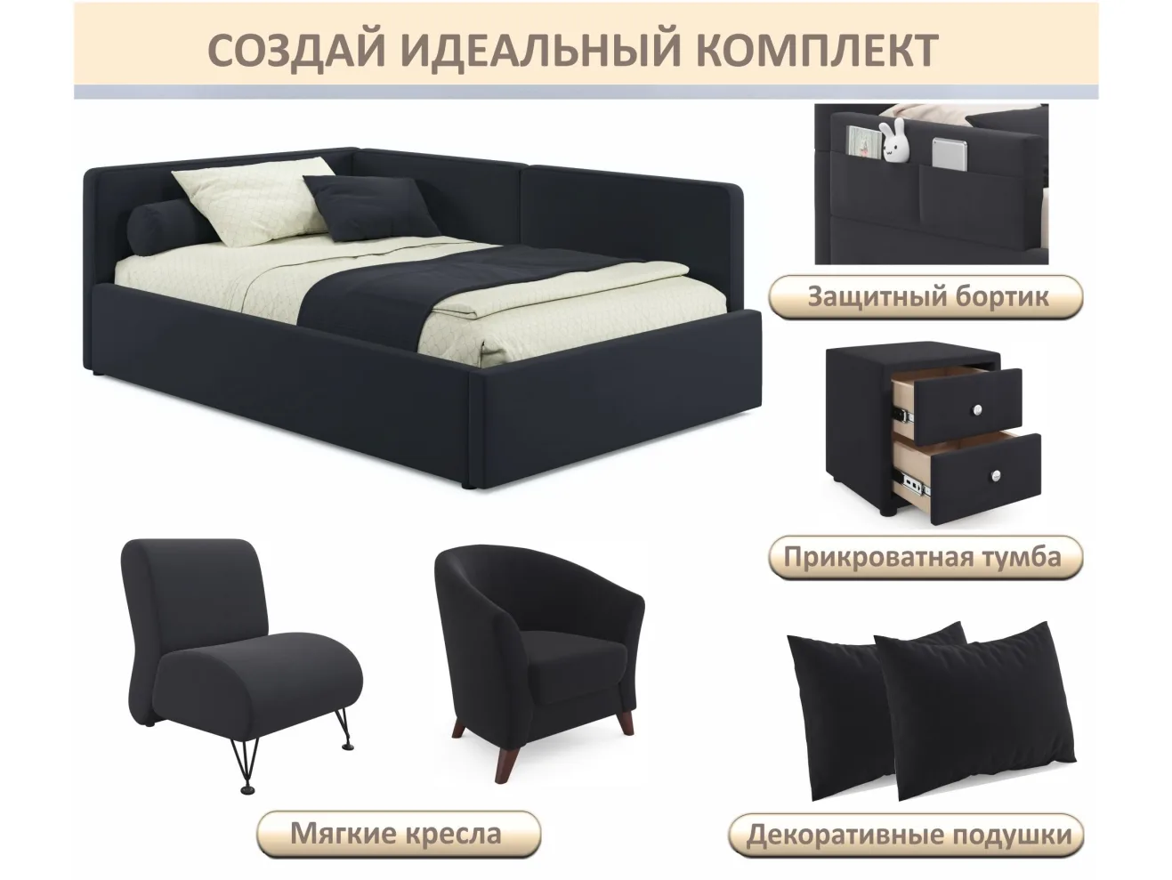 Мягкая кровать-тахта Kapri 1200 черная c подъемным механизмом арт. Тэ-00005624