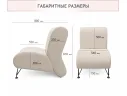 Мягкое дизайнерское кресло Pati букле айвори арт. Тэ-00005423