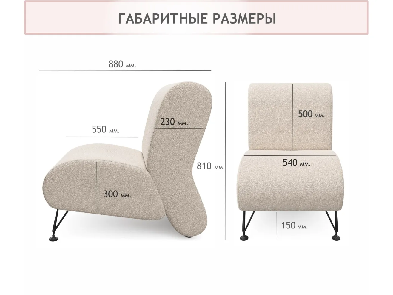Мягкое дизайнерское кресло Pati букле айвори арт. Тэ-00005423