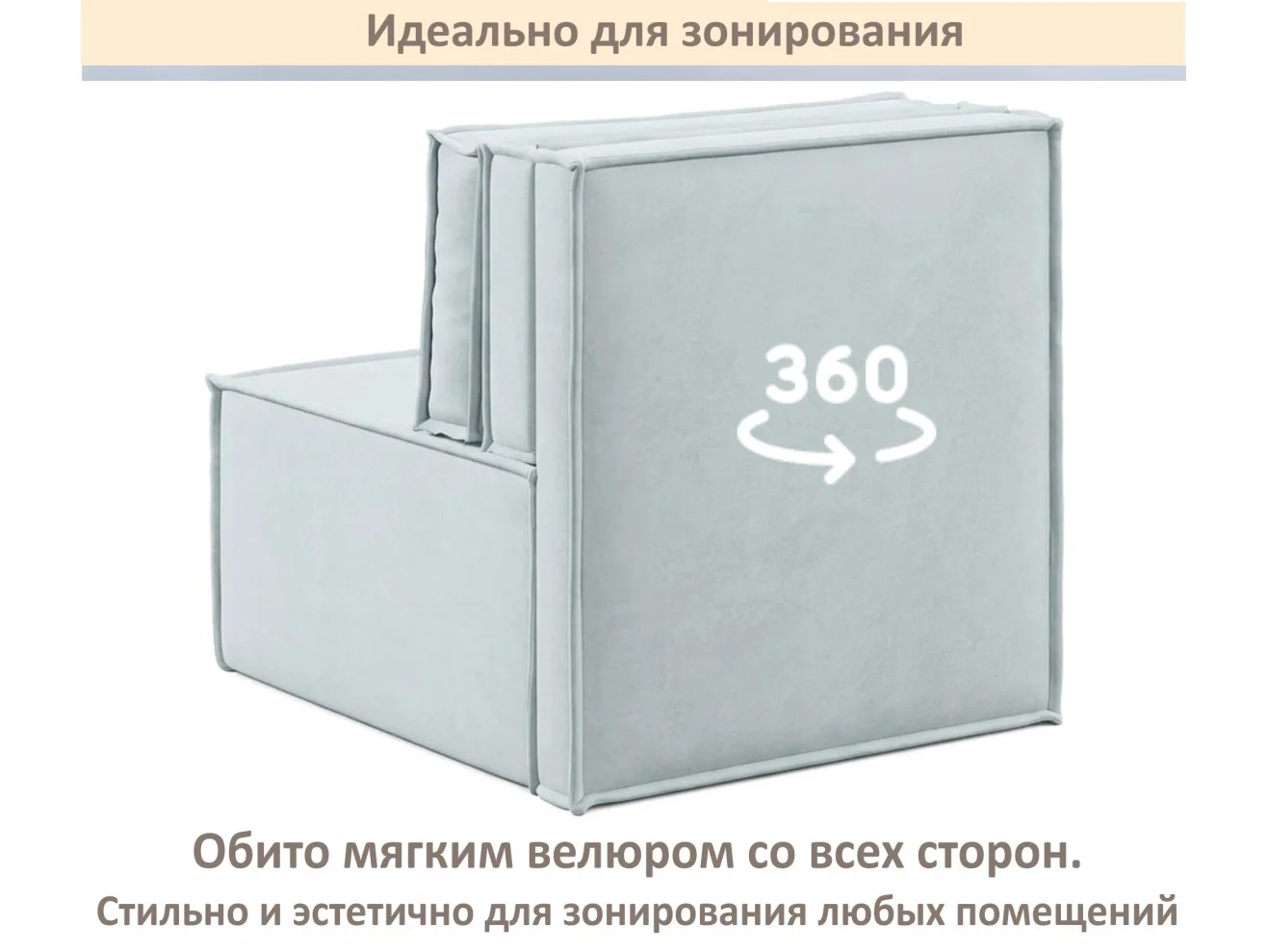 Мягкое дизайнерское кресло-кровать Слайд/Slide мята пастель арт. Тэ-00006965