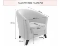 Мягкое кресло Line темно-серый маренго арт. Тэ-00005873