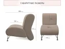 Мягкое дизайнерское кресло Pati мокко арт. Тэ-00005784