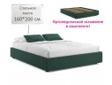 Мягкая кровать-софа без изголовья Base 1600 изумруд с ортопедическим основанием арт. Тэ-00005527