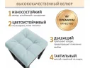 Табурет мягкий на усиленном металлическом каркасе Тор мята пастель арт. Тэ-00007124