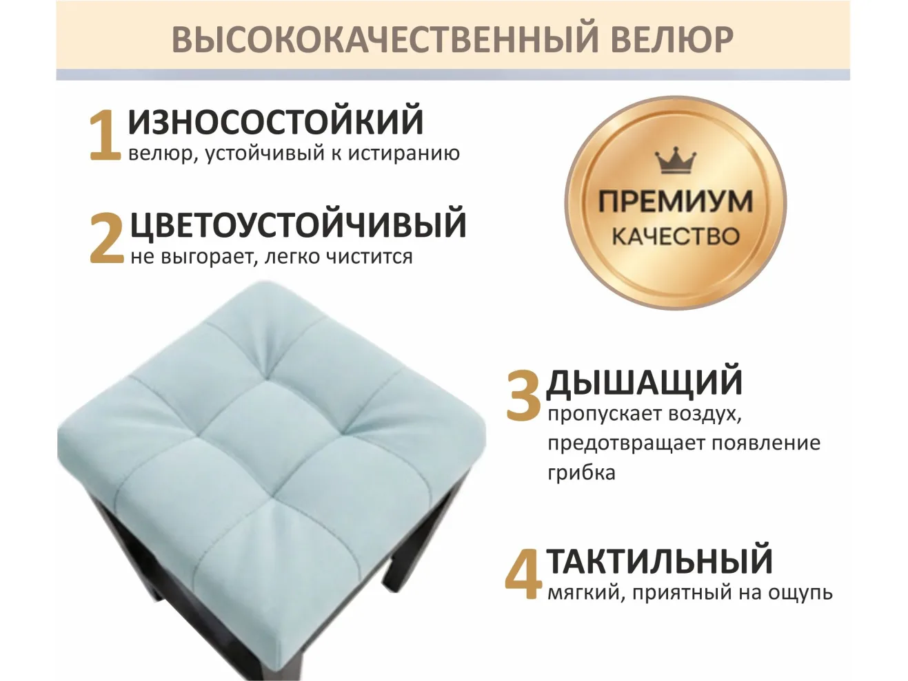 Табурет мягкий на усиленном металлическом каркасе Тор мята пастель арт. Тэ-00007124