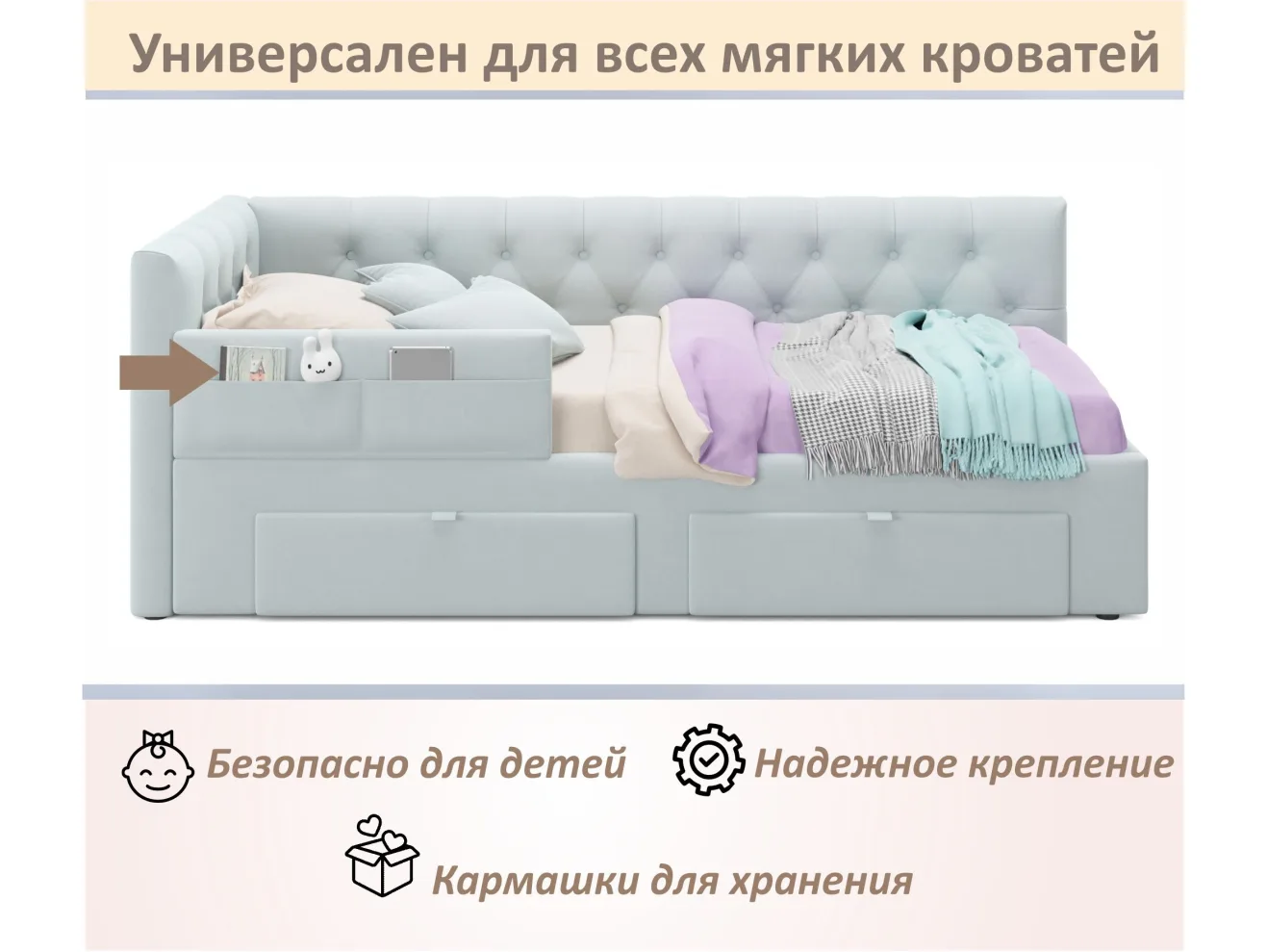 Мягкий защитный бортик мята пастель арт. Тэ-00005390