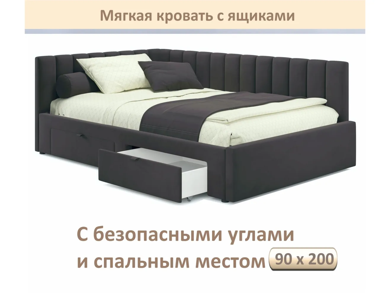 Мягкая кровать-тахта Milena 900 шоколад с ящиками арт. Тэ-00005922