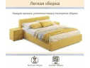 Мягкая кровать Skandi 1600 желтая с подъемным механизмом арт. Тэ-00005706