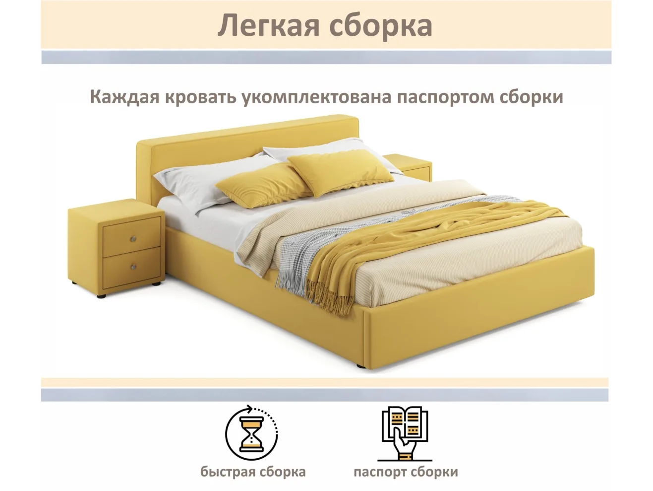 Мягкая кровать Skandi 1600 желтая с подъемным механизмом арт. Тэ-00005706