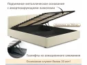 Мягкая кровать Erika 1600 бежевая с подъемным механизмом арт. Тэ-00005678