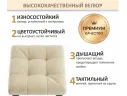 Табурет мягкий на усиленном металлическом каркасе Тор бежевый арт. Тэ-00007121