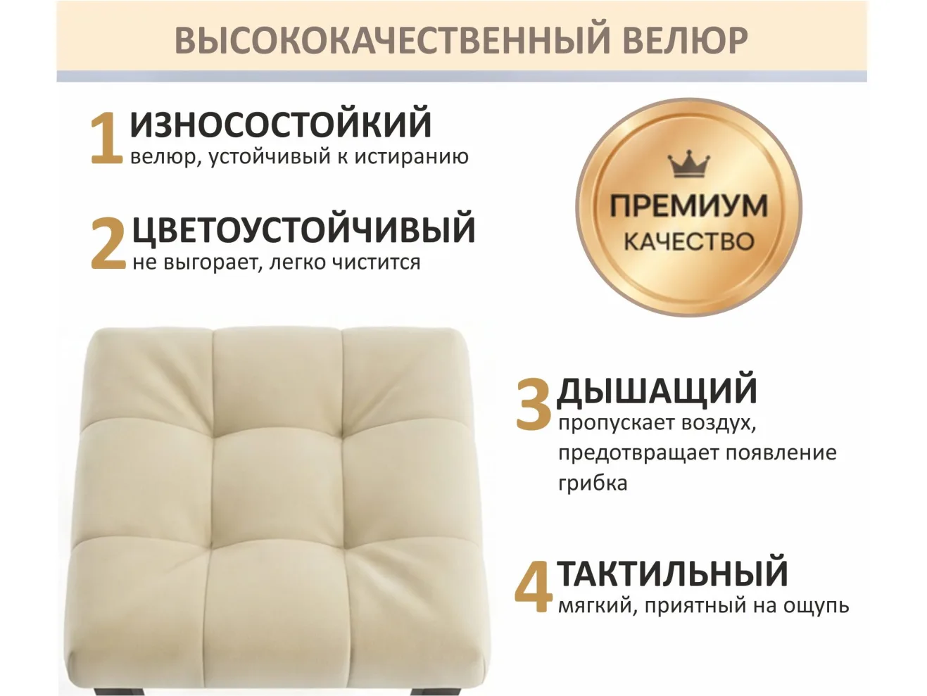 Табурет мягкий на усиленном металлическом каркасе Тор бежевый арт. Тэ-00007121