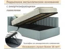 Мягкая кровать Milena 1400 мята пастель с подъемным механизмом арт. Тэ-00005935