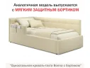 Односпальная кровать-тахта Bonna 900 беж ткань с подъемным механизмом арт. Тэ-00002690