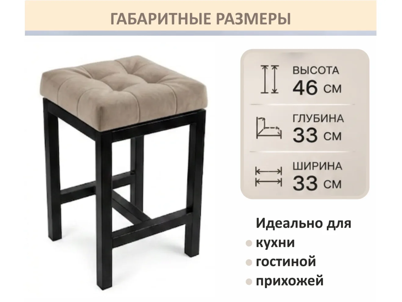 Табурет мягкий на усиленном металлическом каркасе Тор мокко арт. Тэ-00007127