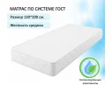 Мягкая кровать Selesta 1200 серая с подъем.механизмом с матрасом ГОСТ арт. Тэ-00002815