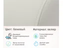 Мягкое дизайнерское кресло Pati бежевый арт. Тэ-00005402