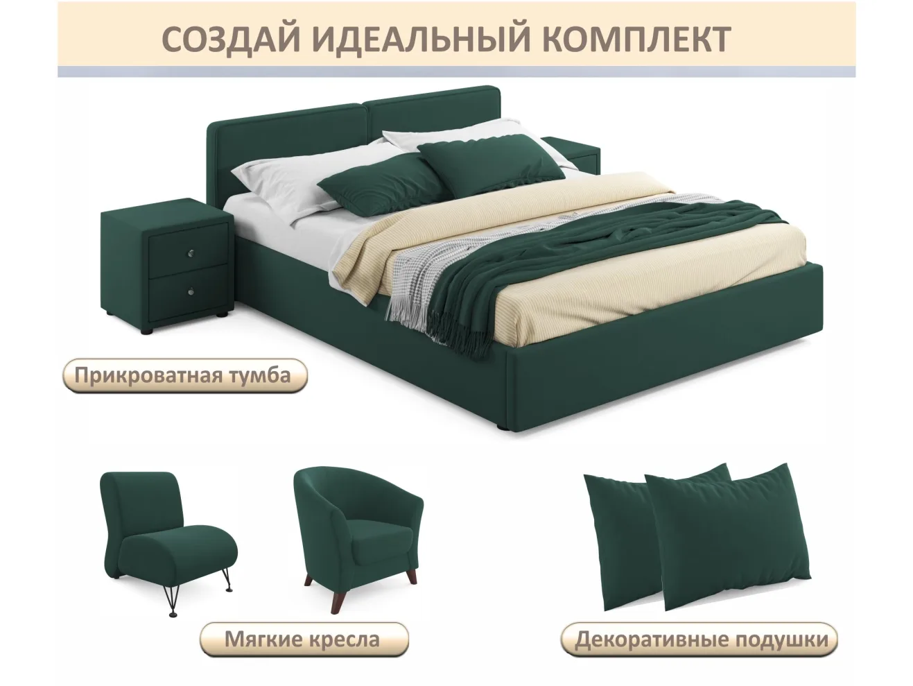 Мягкая кровать Erika 1600 изумруд с подъемным механизмом арт. Тэ-00005683