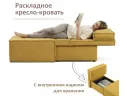 Мягкое дизайнерское кресло-кровать Слайд/Slide желтый арт. Тэ-00006972