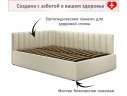Мягкая кровать Milena 1200 беж с ортопедическим основанием арт. Тэ-00005483