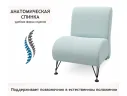 Мягкое дизайнерское кресло Pati мята пастель арт. Тэ-00005406