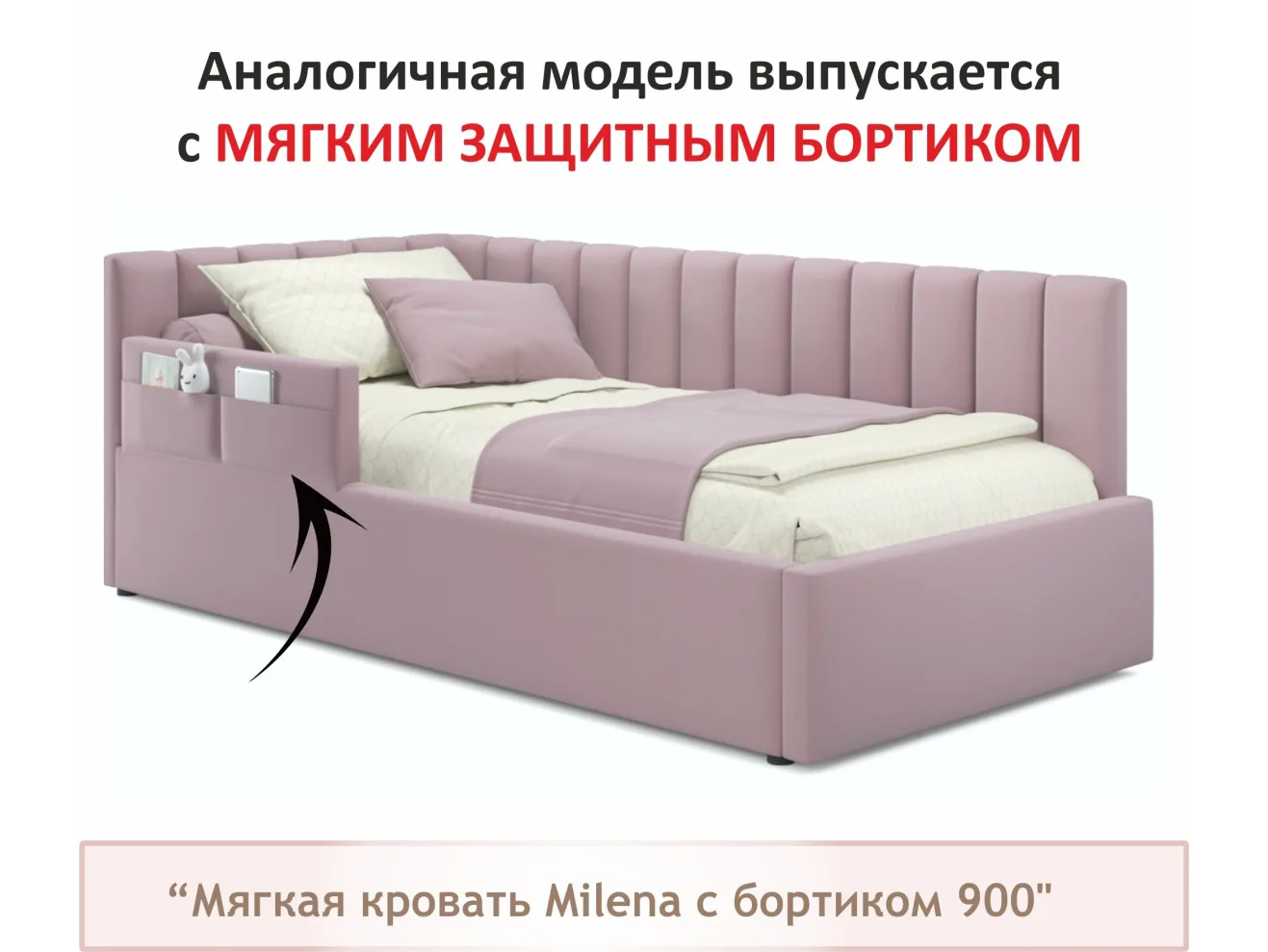 Мягкая кровать Milena 900 лиловая с подъемным механизмом и матрасом ГОСТ арт. Тэ-00004060