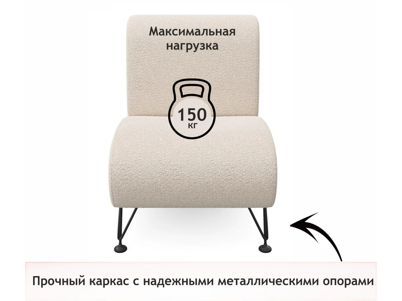Мягкое дизайнерское кресло Pati букле айвори арт. Тэ-00005423