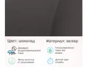 Мягкое дизайнерское кресло Pati шоколад арт. Тэ-00005404