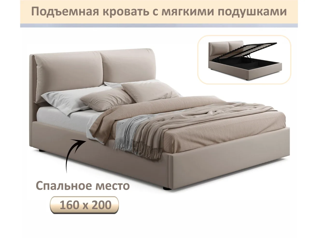 Мягкая кровать Vita 1600 мокко с подъемным механизмом арт. Тэ-00005771