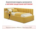 Мягкая кровать Milena 900 желтая с подъемным механизмом арт. Тэ-00004047