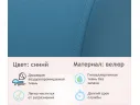 Мягкое дизайнерское кресло Pati синий арт. Тэ-00005401