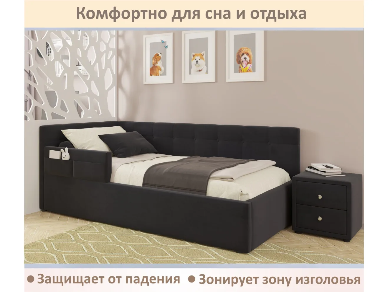 Мягкий защитный бортик темный арт. Тэ-00005387