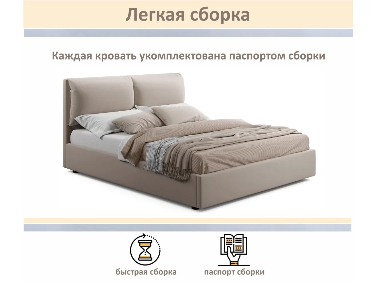 Мягкая кровать Vita 1600 мокко с ортопедическим основанием арт. Тэ-00005798