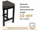 Табурет мягкий на усиленном металлическом каркасе Тор шоколад арт. Тэ-00007162