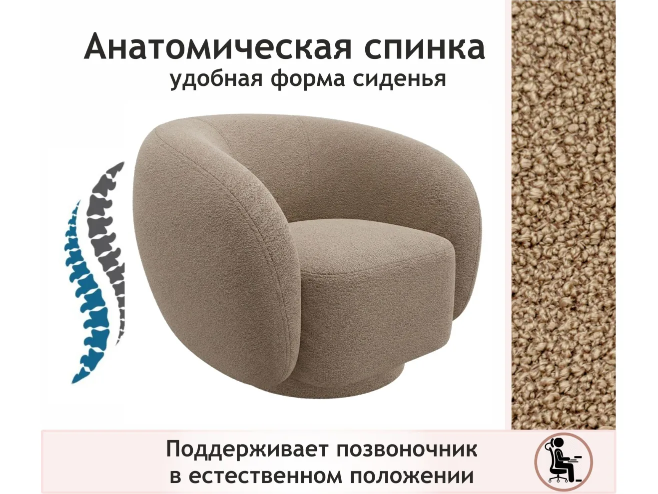 Дизайнерское мягкое кресло Plushe букле мокко арт. Тэ-00007074