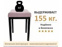 Табурет мягкий на усиленном металлическом каркасе Бёрн лиловый (комплект 2 шт.) арт. Тэ-00007113