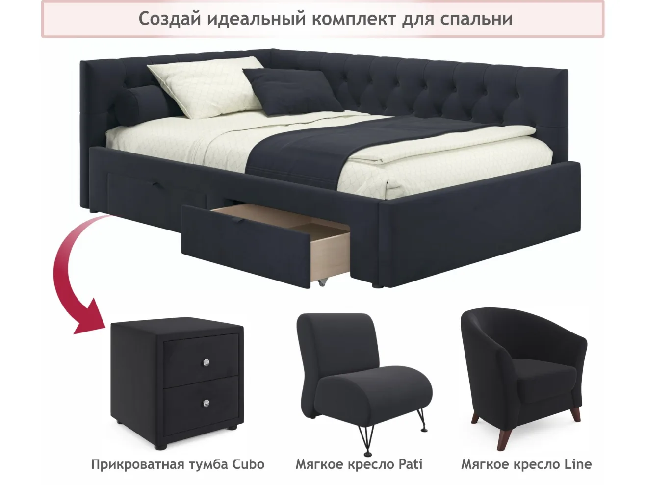Мягкая кровать-тахта Afelia 1200 черная с ящиками арт. Тэ-00005588