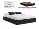 Мягкая кровать-софа без изголовья Base 1600 темная с ортопедическим основанием арт. Тэ-00005523