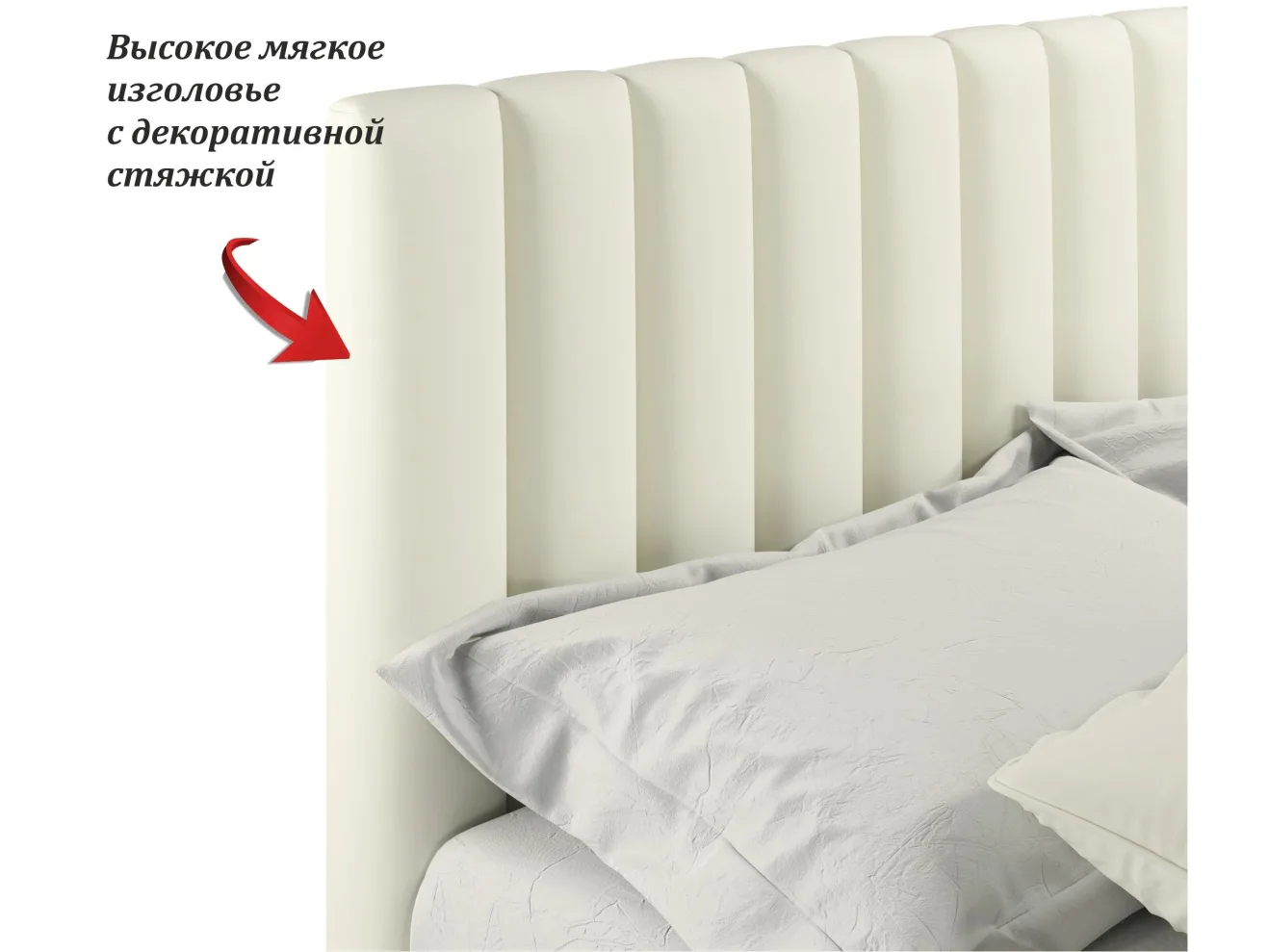 Мягкая кровать Olivia 1400 беж с ортопедическим основанием арт. Тэ-00004145