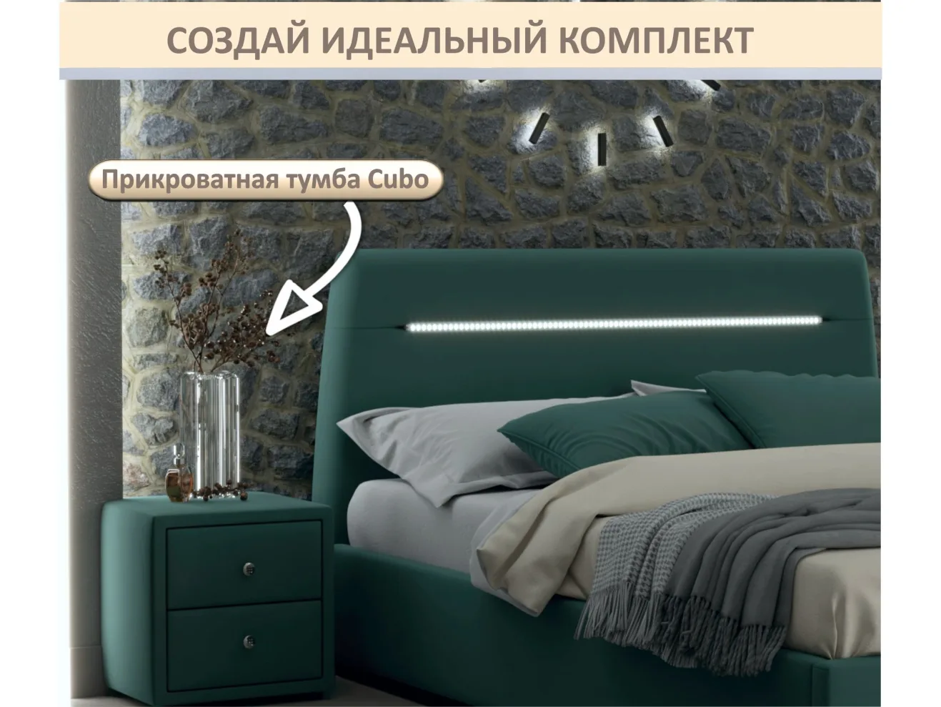 Мягкая кровать NEO с подсветкой и подъемным механизмом изумруд арт. Тэ-00005632
