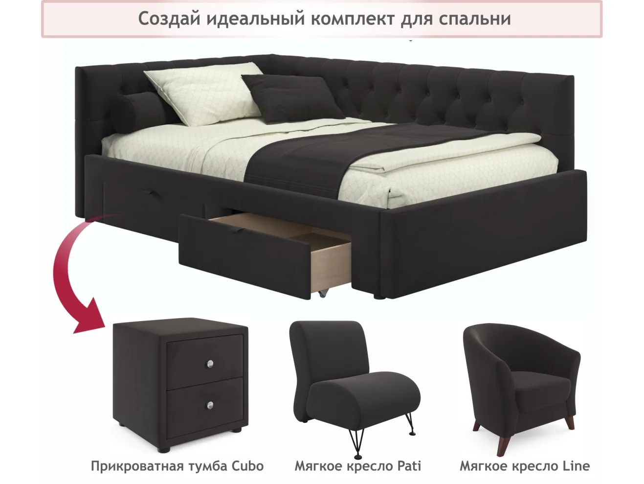 Мягкая кровать-тахта Afelia 1200 шоколад с ящиками арт. Тэ-00005589