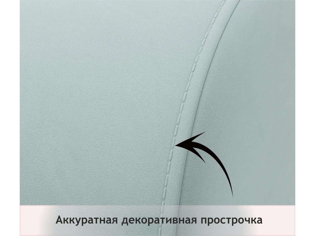 Мягкое дизайнерское кресло Pati мята пастель арт. Тэ-00005406
