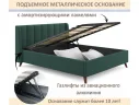 Мягкая кровать Betsi 1600 изумруд с подъемным механизмом арт. Тэ-00005560