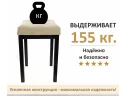 Табурет мягкий на усиленном металлическом каркасе Бёрн бежевый (комплект 2 шт.) арт. Тэ-00007111