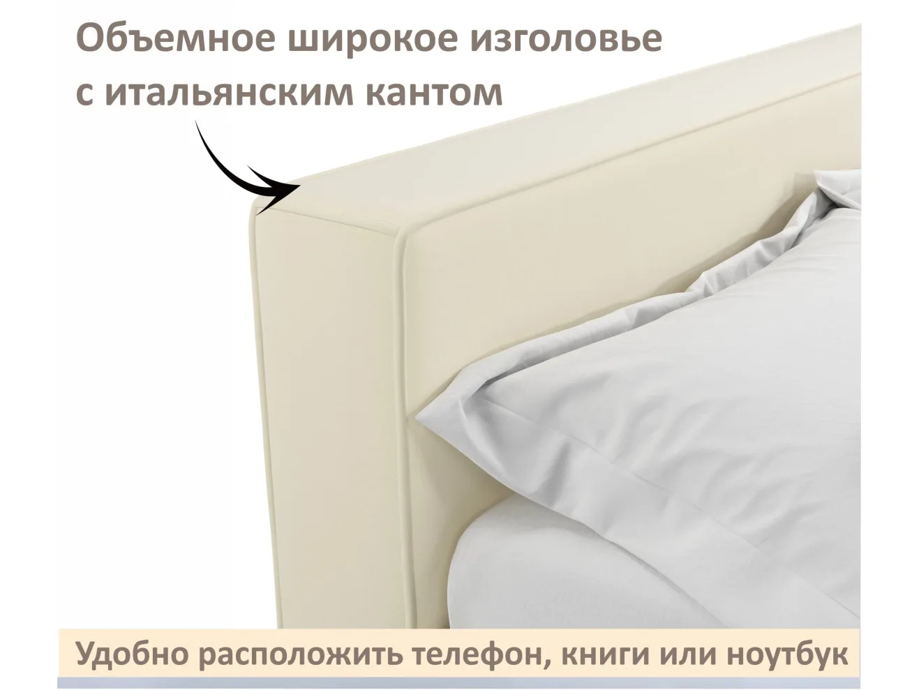 Мягкая кровать Skandi 1600 бежевая с подъемным механизмом арт. Тэ-00005708