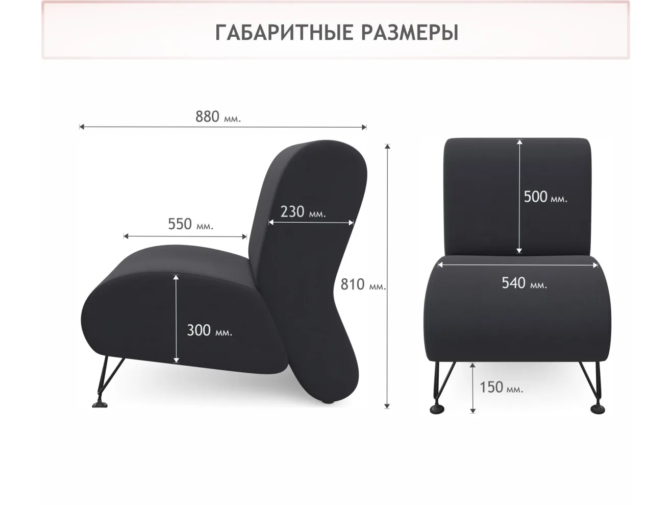 Мягкое дизайнерское кресло Pati темный арт. Тэ-00005403
